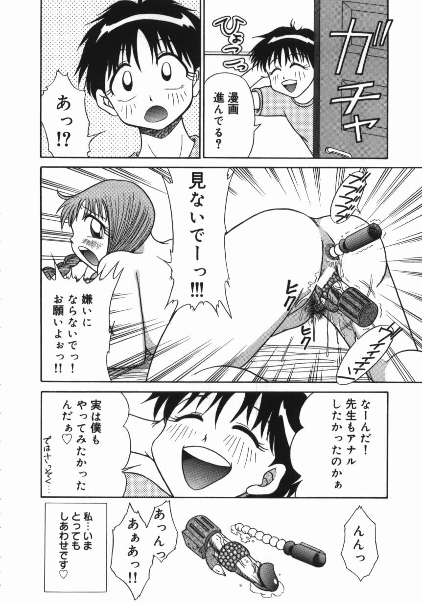 [Nagisa Sanagi] Imouto -Motomeau Kizuna- page 44 full
