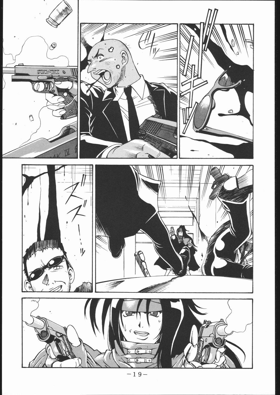 [C・R・C (Don Shigeru)] MY FUNNY VALENTINE (Final Fantasy VII) page 18 full