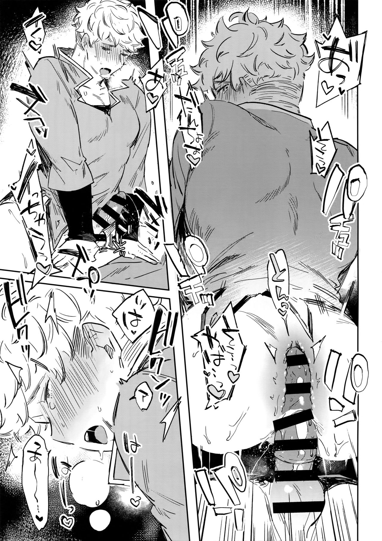 [mi, Mahitte GO (Misaka Nyuumen, Mahi)] Sleep,Love,Heat,Eat, (Granblue Fantasy) page 34 full