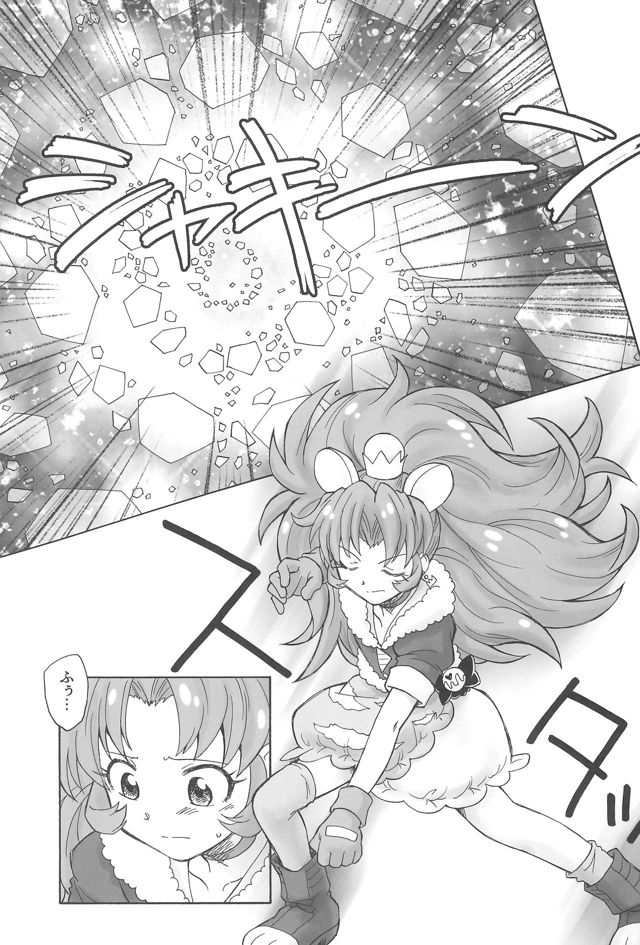 (C92) [Kuroshikatei (Unno Hotaru)] Jiyuu to Jounetsu (Kirakira☆Pretty Cure A la Mode) page 11 full