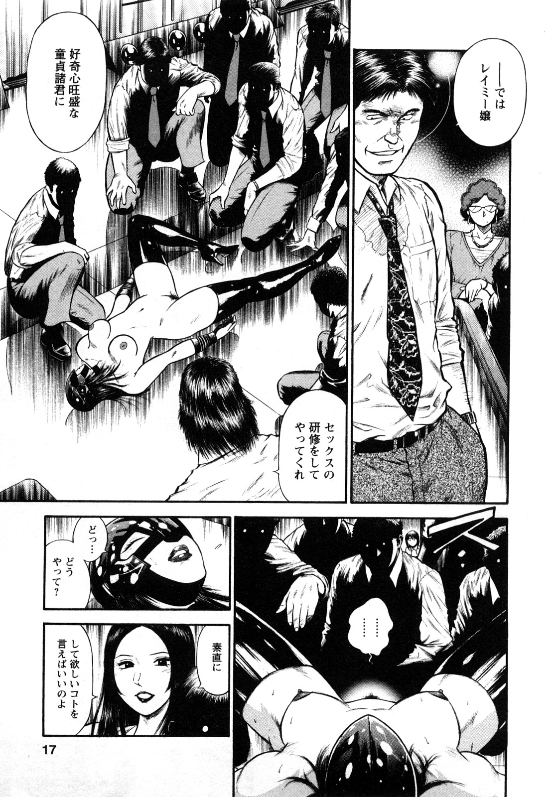 [Hiraoka Ryuichi] Datenshi no Yuuwaku 2 page 15 full