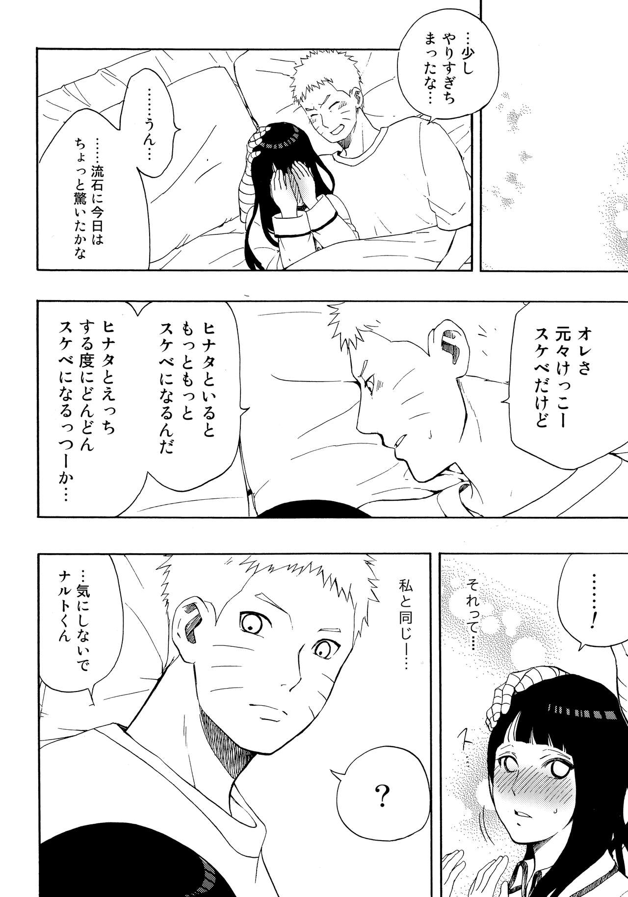 (Zennin Shuuketsu 4) [LUNACY (Aika)] Naruto-kun Paizuri tte Naani? (Naruto) page 35 full