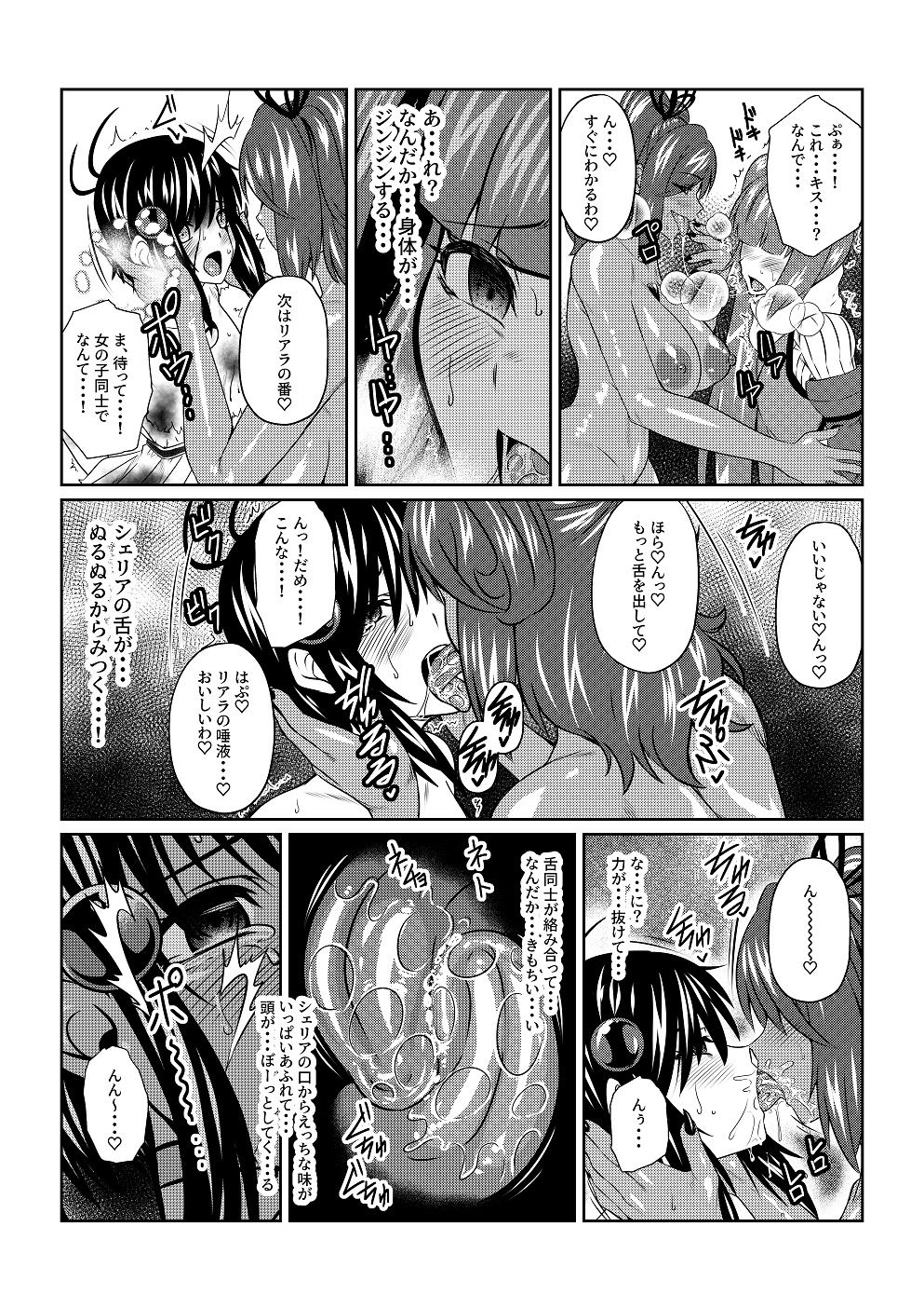 [Fuwa Fuwa Pinkchan] Tales Of DarkSide ~Ochiyuku Shoujo-tachi~ (Tales of Series) page 6 full