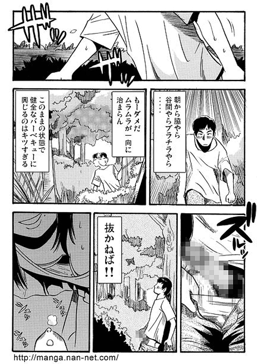 [Ikamatsu] Mrs.MURAI page 9 full