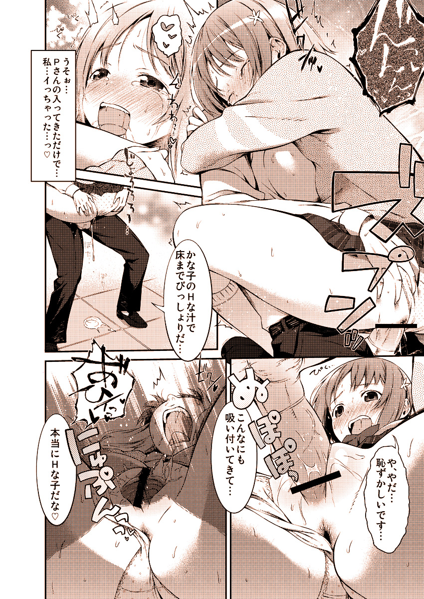[U] Kanako no Ero Manga page 18 full