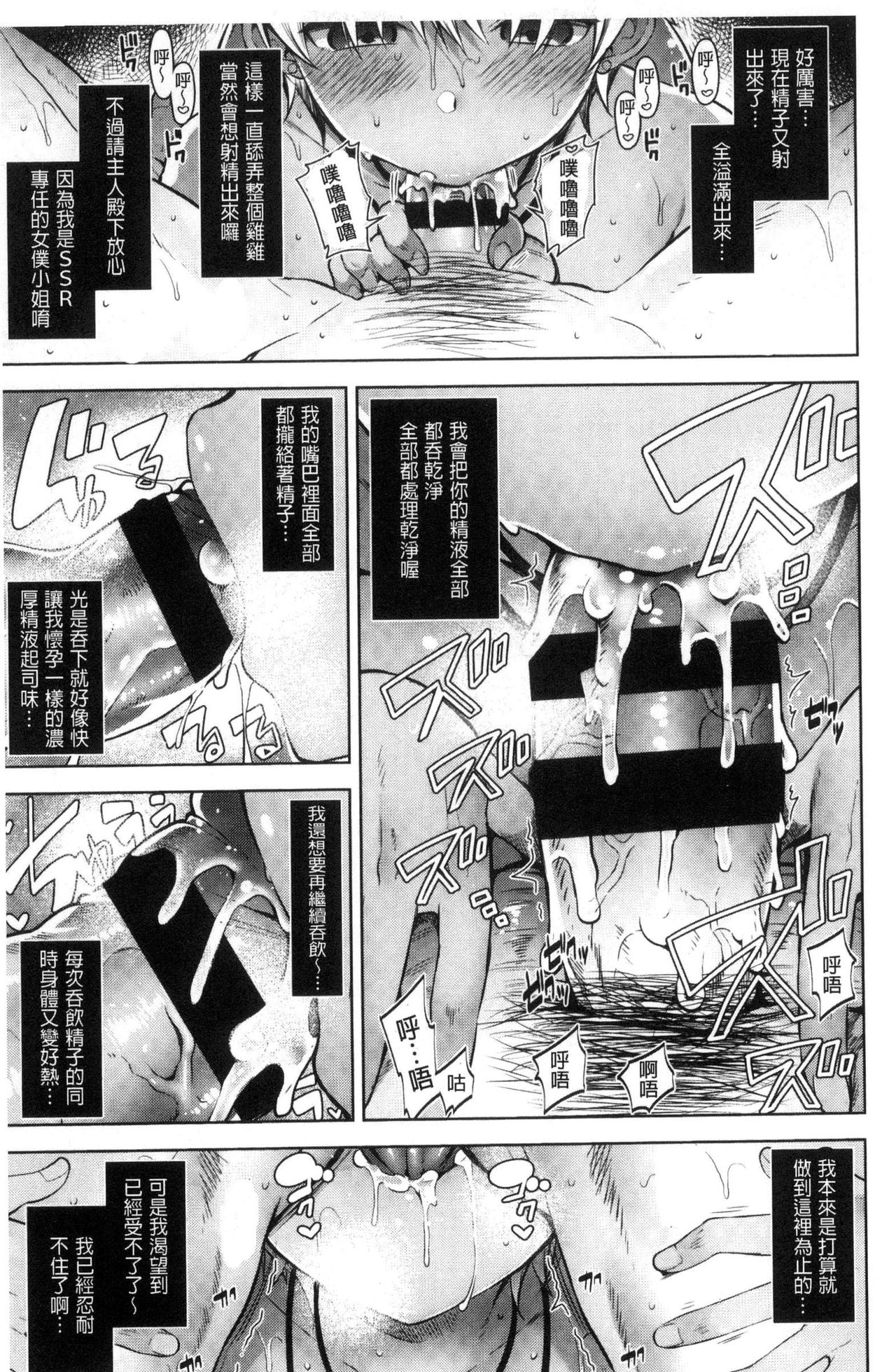 [Neet] Himitsudere - Secret Love [Chinese] page 51 full