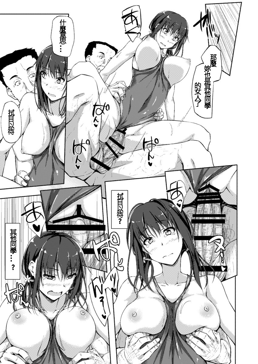 [shakestyle (ShAKe)] Tachibana Yukina Enkou Nisshi 3 Watashi o Onna ni Shitekureru Hito... [Chinese] [璃頭個人漢化] [Digital] page 25 full