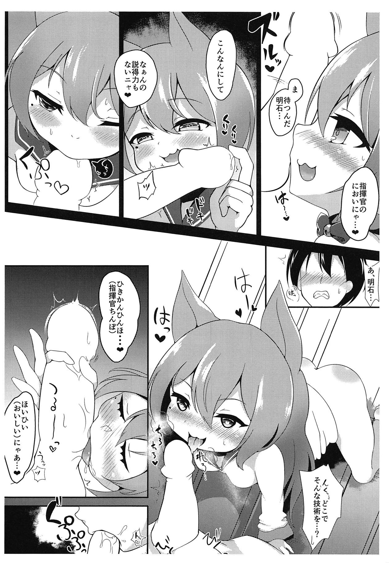 (COMIC1☆15) [Saigo made Anko Tappuri (Akiba Monaka)] Namaiki Wanko wa Saimin Onaho + Akashi-chan Bon Preview (Azur Lane) page 20 full