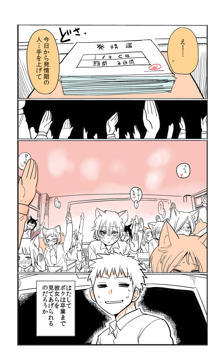 [Kireina Mochi] Shiritsu Kemono Gakuen [Decensored] page 16 full