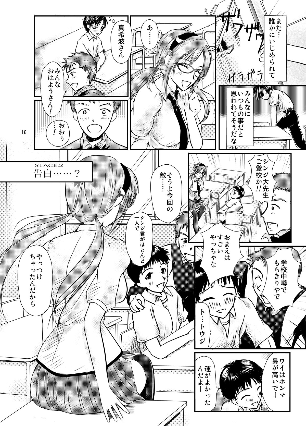 [Aoiro Kasumi (Aoiro)] Eva no Erohon Zenpen (Neon Genesis Evangelion) [Digital] page 16 full