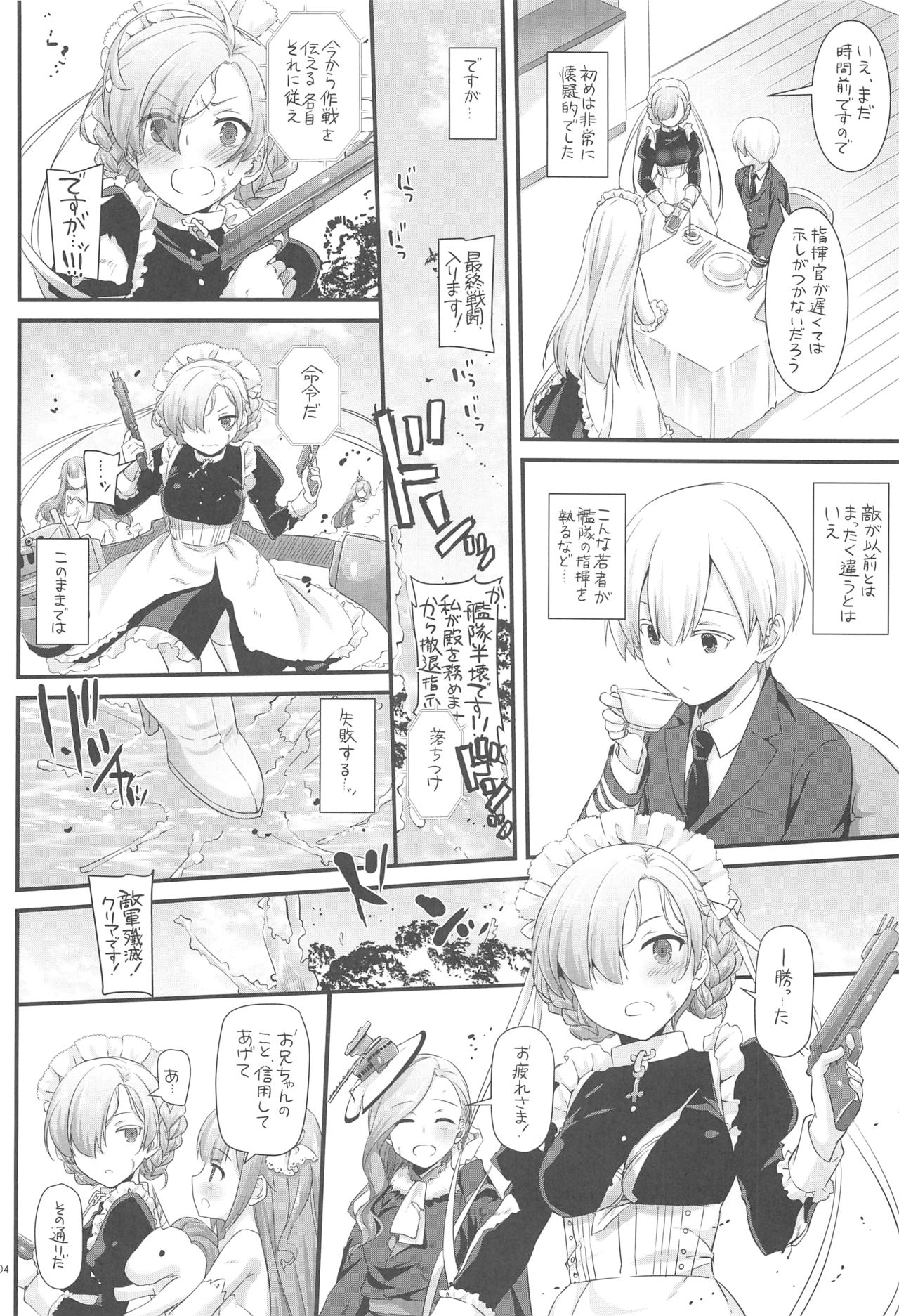 (COMIC1☆13) [Digital Lover (Nakajima Yuka)] D.L. action 121 (Azur Lane) page 3 full