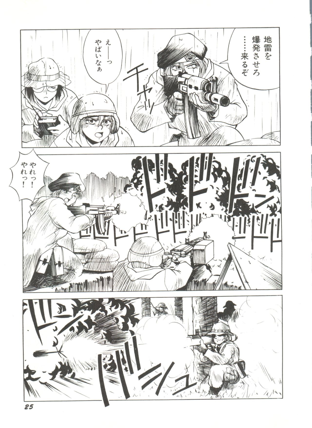 [Anthology] Bishoujo Doujinshi Anthology 4 (Various) page 29 full