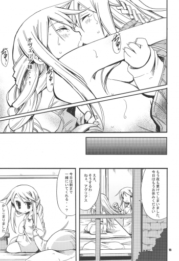 (C75) [HEGURiMURAYAKUBA (Yamatodanuki)] Job Change Play (Final Fantasy Tactics) - page 14