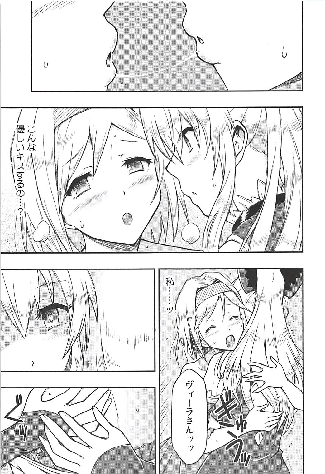 (C94) [Hetalearts (BLACKHEART)] Love Affair (Granblue Fantasy) page 16 full