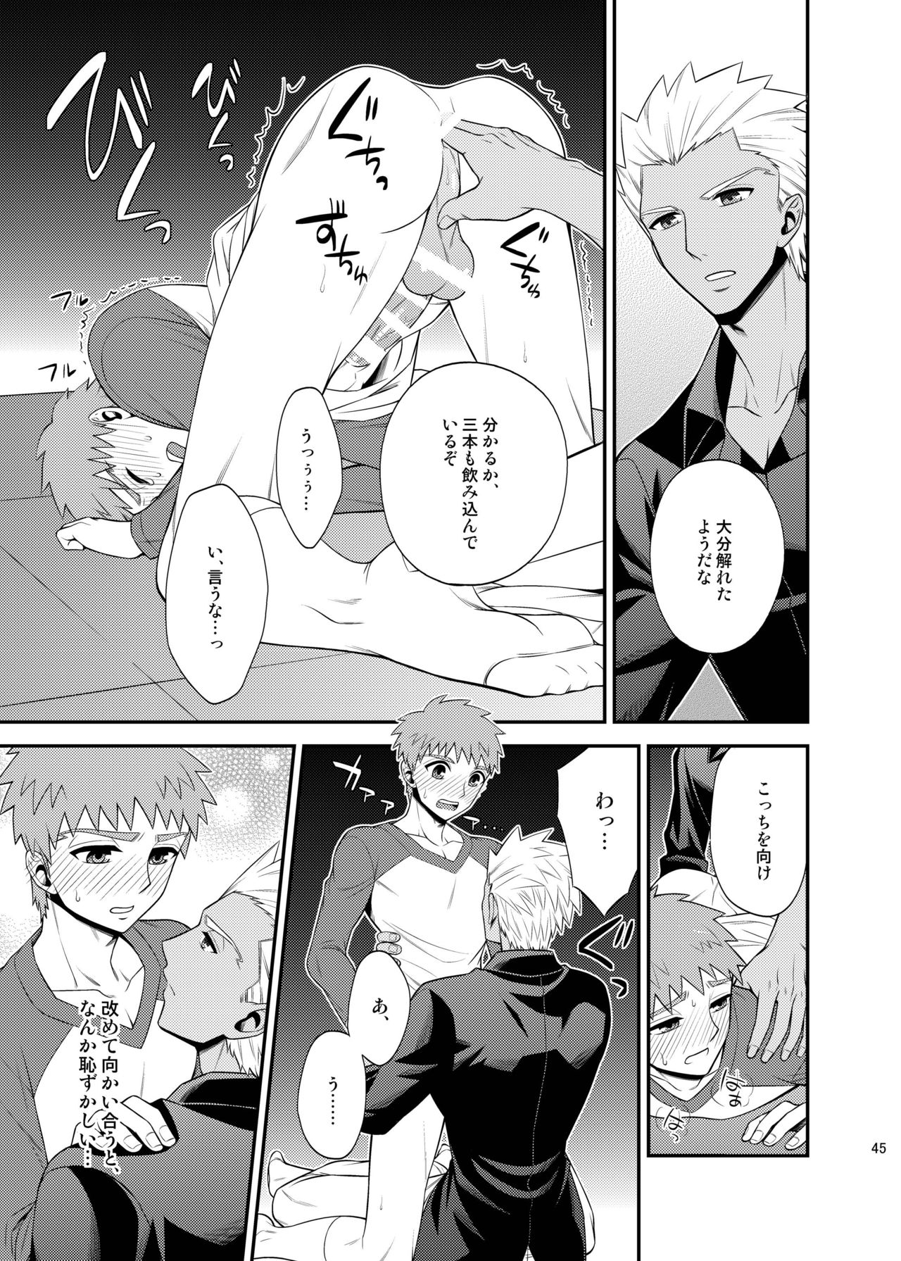 [TEKETO (Sanada)] Saigo no Yoru ni (Fate/stay night) [Digital] page 46 full