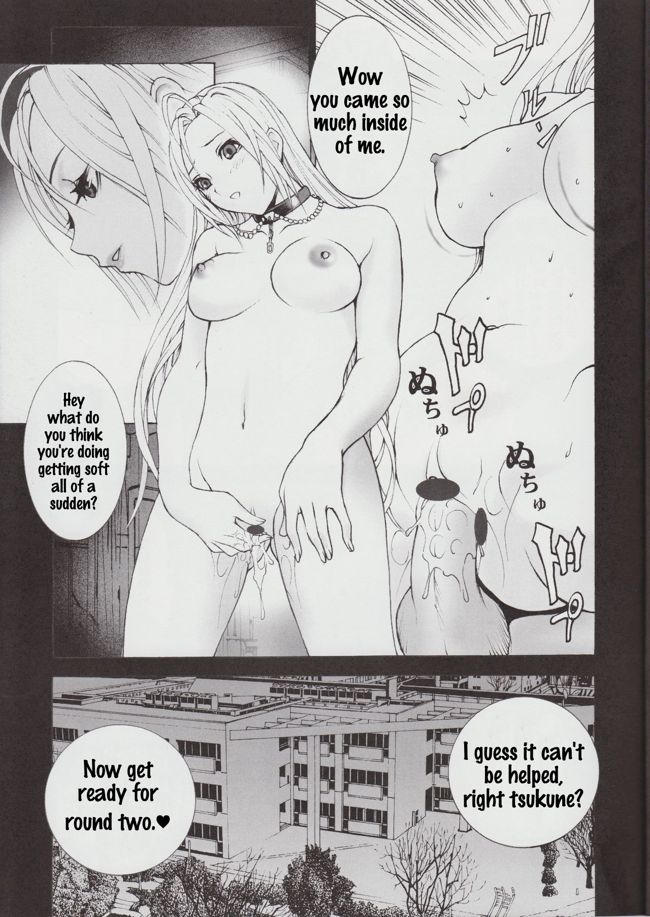 (C73) [2CV.SS (Asagi Yoshimitsu)] Winters Sturm (Rosario + Vampire) [English] [h-manga.moe] page 11 full