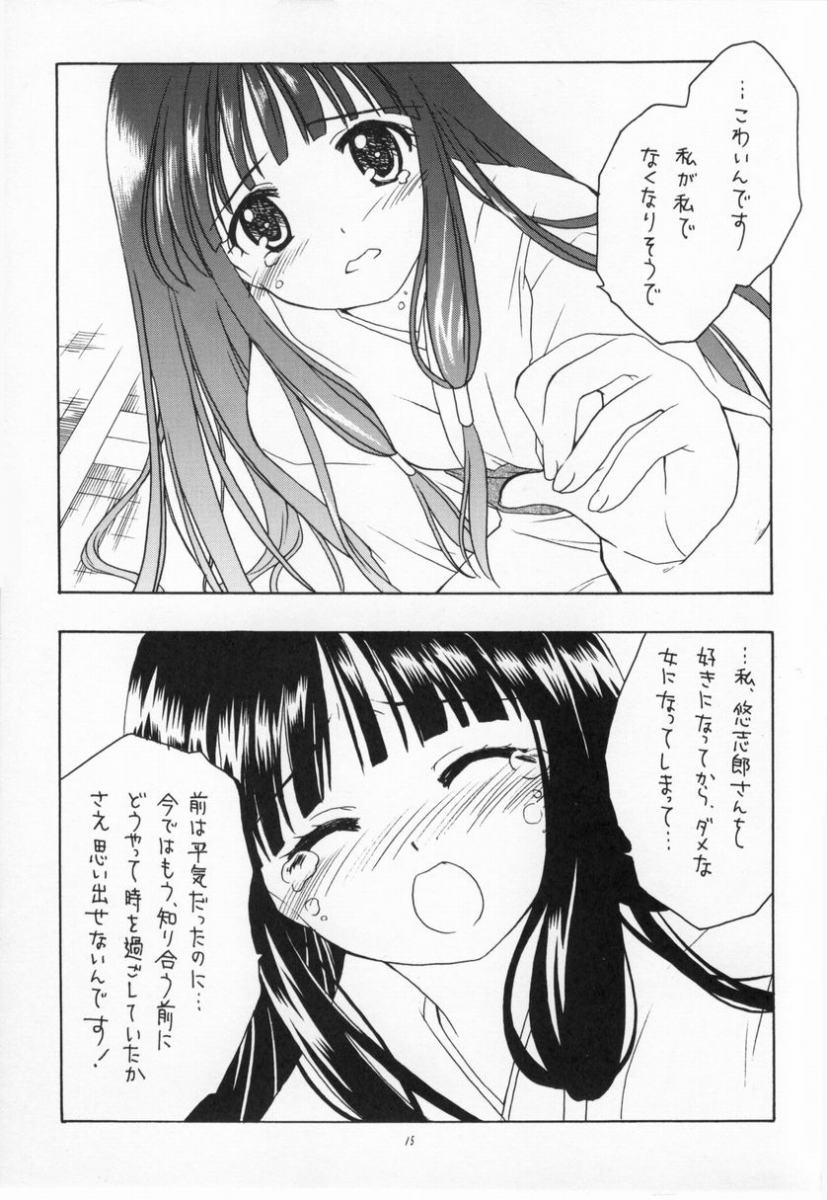 (C64) [Purin Yokochou (Ouka Sushi)] Arima Jinja no Suzu no Miko (Tsukikagerou) page 14 full