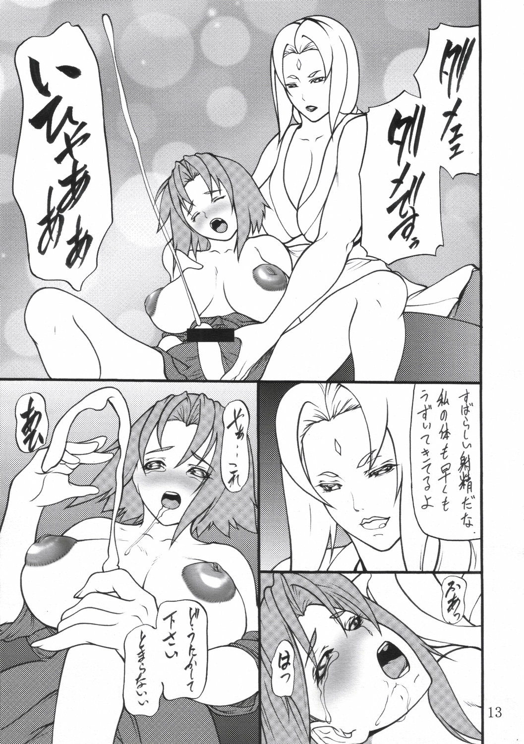 (C67) [Giroutei (Shijima Yukio)] Giroutei ri no Kan (Naruto) page 12 full