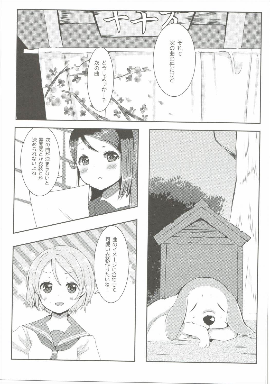 (Bokura no Love Live! 13) [Kanagawa Macchiato. (Nemu)] Mousou Shitara Dame Desuka? (Love Live! Sunshine!!) page 4 full