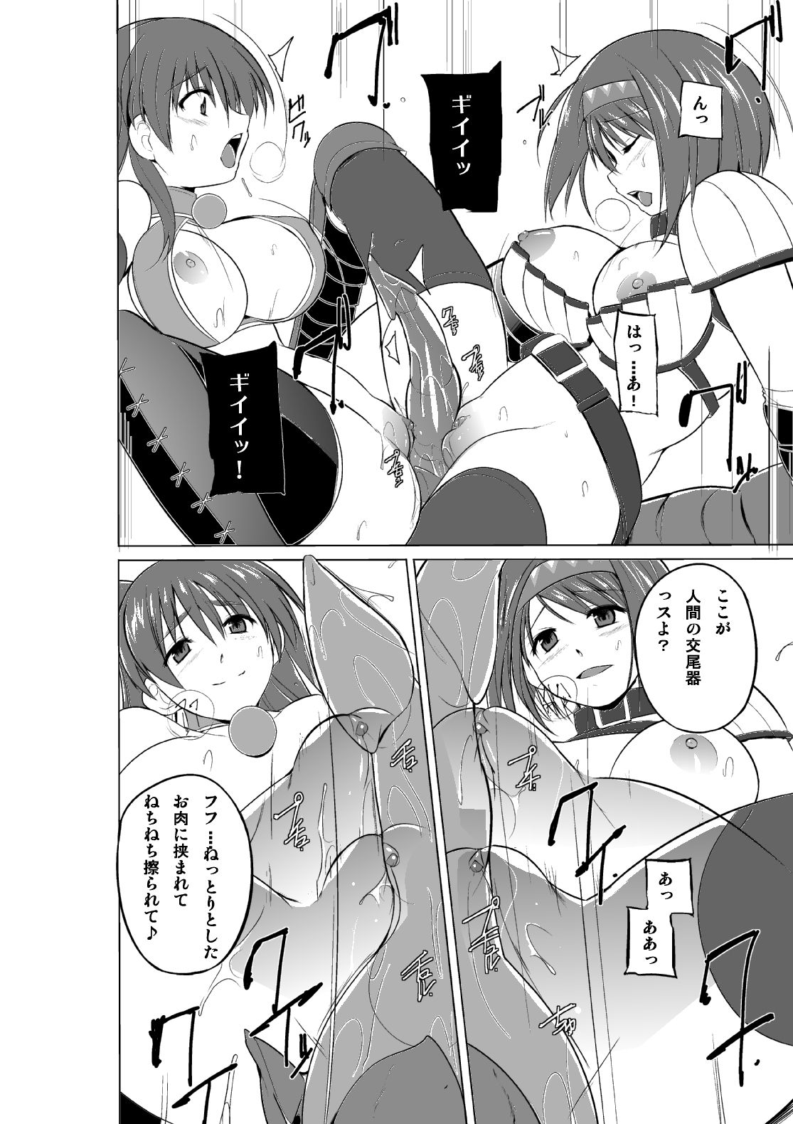 [Tiba-Santi (Misuke)] Futari  no Oyuugi (ToHeart2 Dungeon Travelers) page 4 full