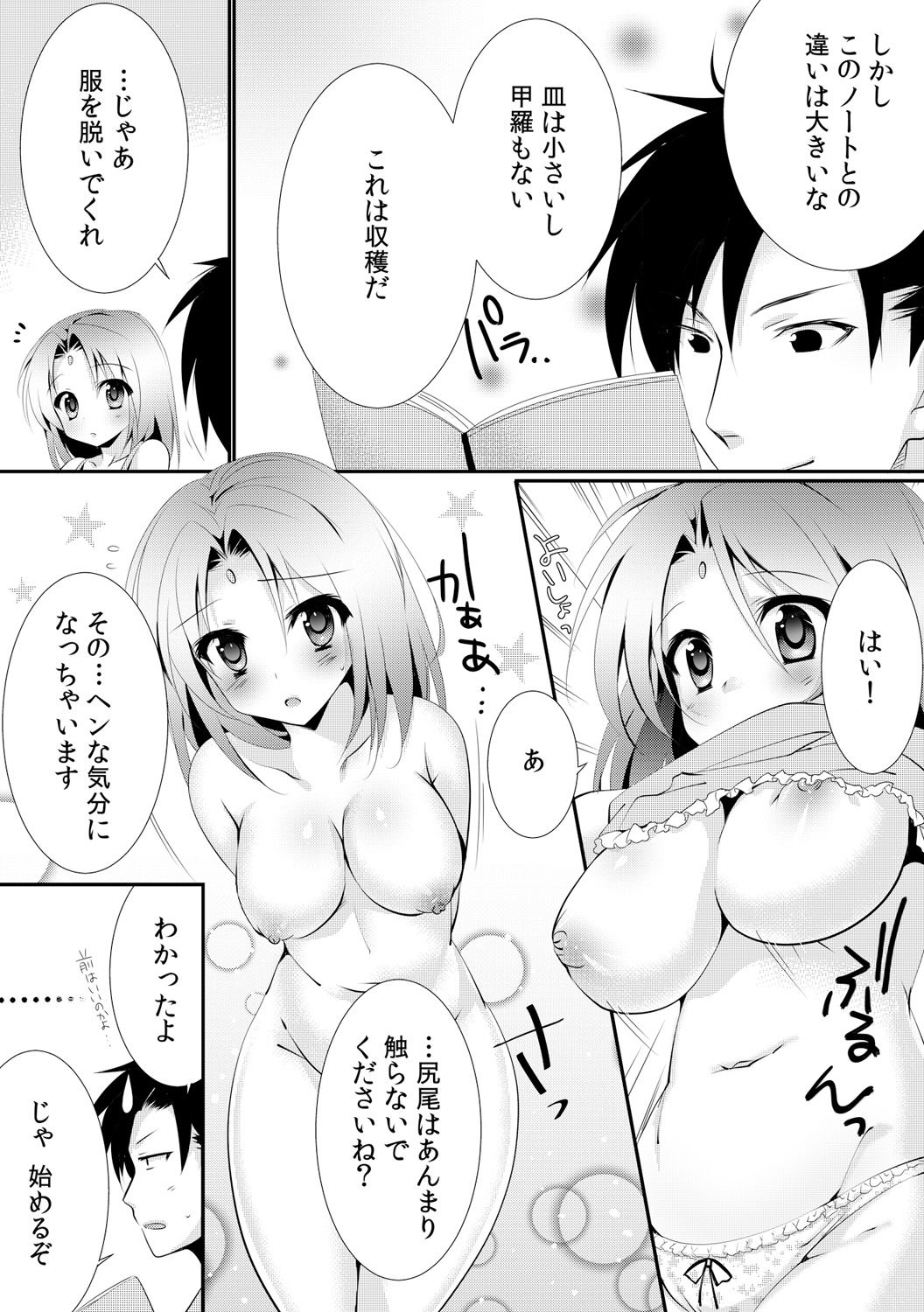 [Rikomaru] Kappa Shiiku Nikki ~Koubi no Shikata o Oshiete Mita~ (2) page 22 full