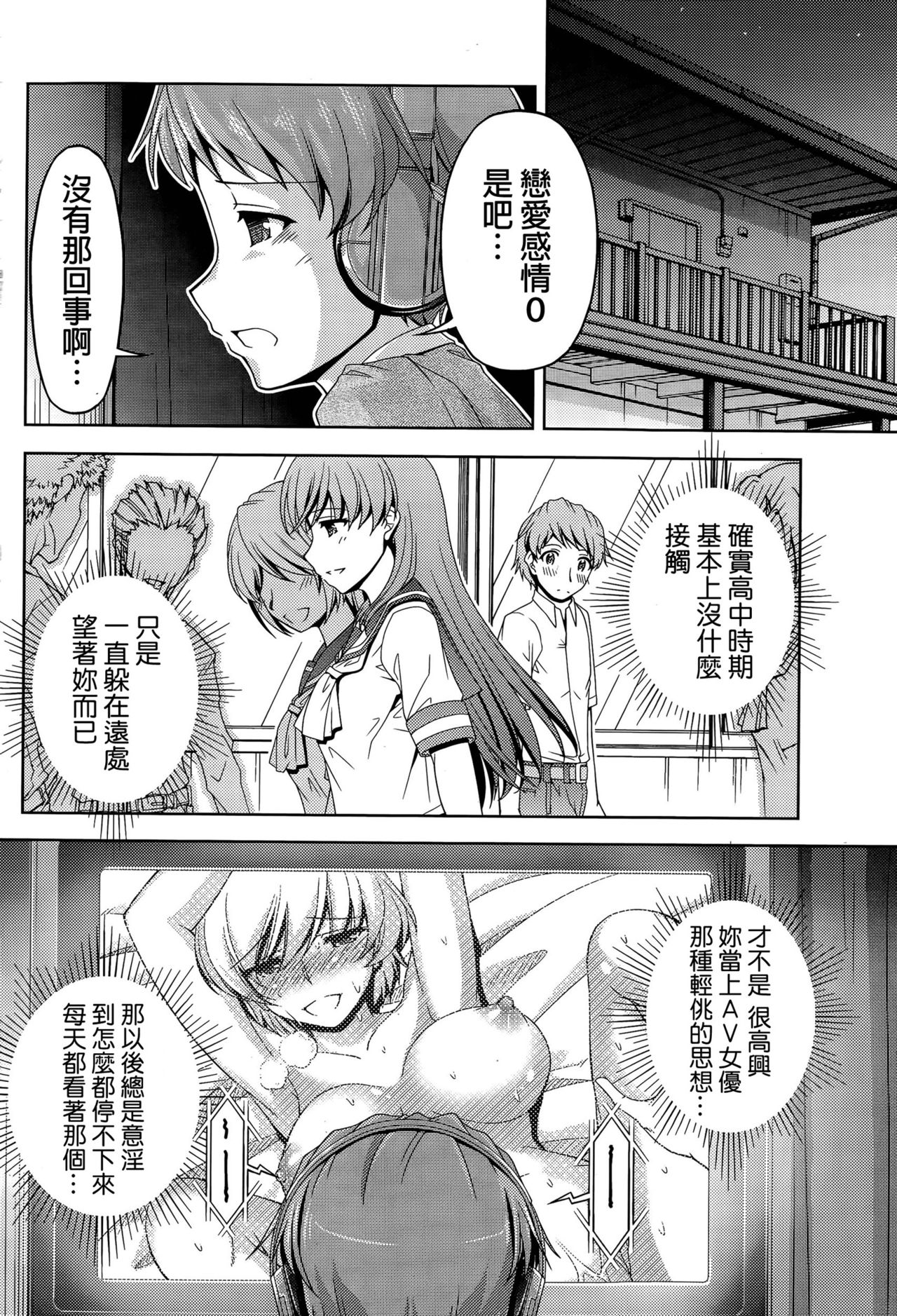 [Kakei Hidetaka] Kuchi Dome Ch.1-11+After+Side Story2 [Chinese] page 28 full