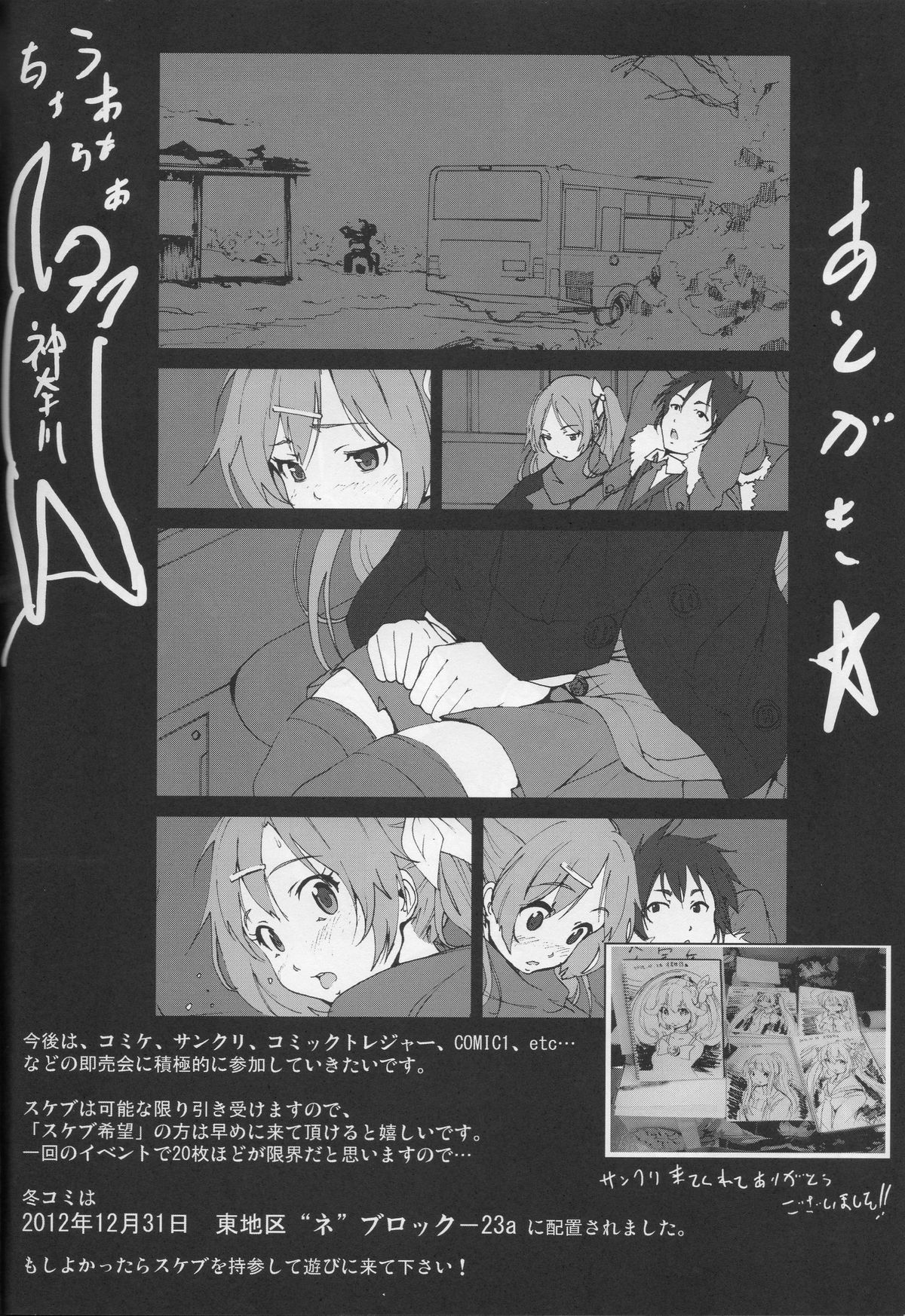 [Mokusei Zaijuu (Mokusei Zaijuu)] Mori Summer Oikari! Chuunibyou no Rikka chan wo Do S na Choukyou Rape! (Chunibyou Demo Koi ga Shitai!) page 19 full