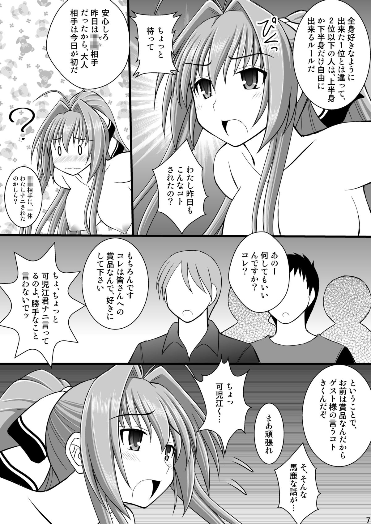 [Asanoya (Kittsu)] Shouhin Onna II (Amagi Brilliant Park) [Digital] page 6 full