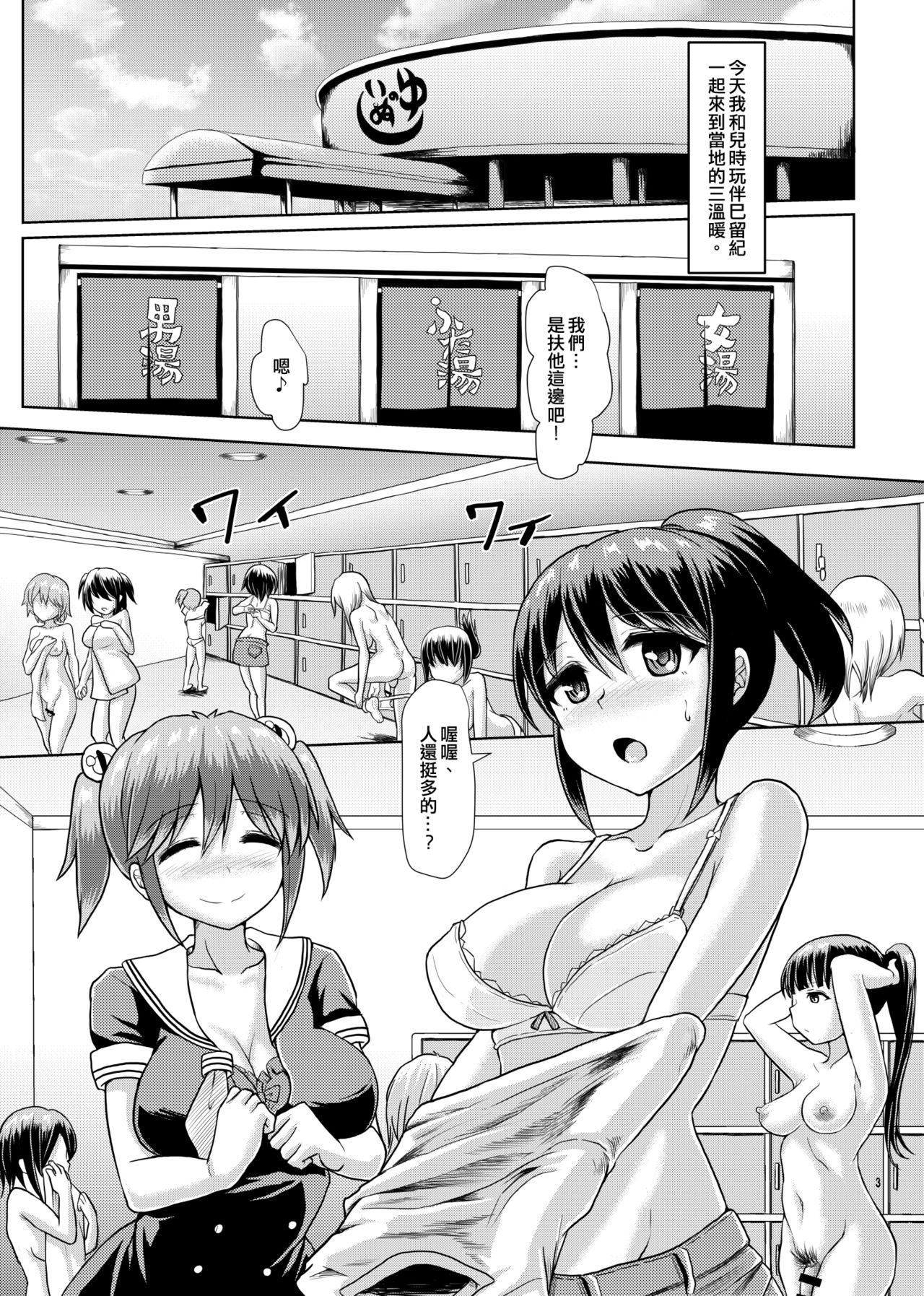 [Aoba Q Madou (Hakaba Yodomu)] Issho ni Futanari Practice3 | 一起來做雙性扶他練習3 [Chinese] [Digital] page 2 full