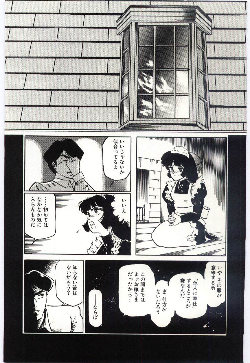 [Dirty Okamoto] Sakuranosono page 26 full
