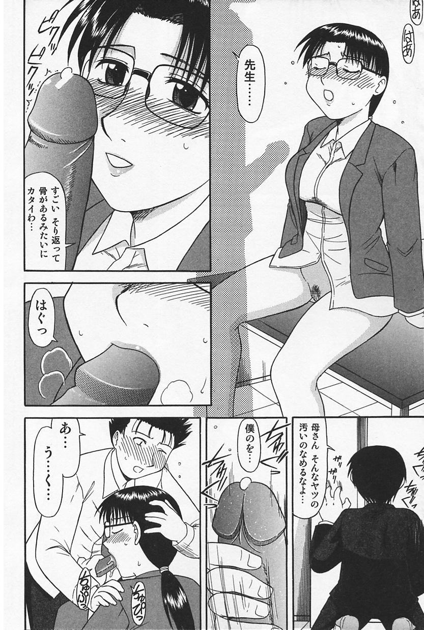 [Okamura Morimi] Ikenai Mama Milk page 16 full