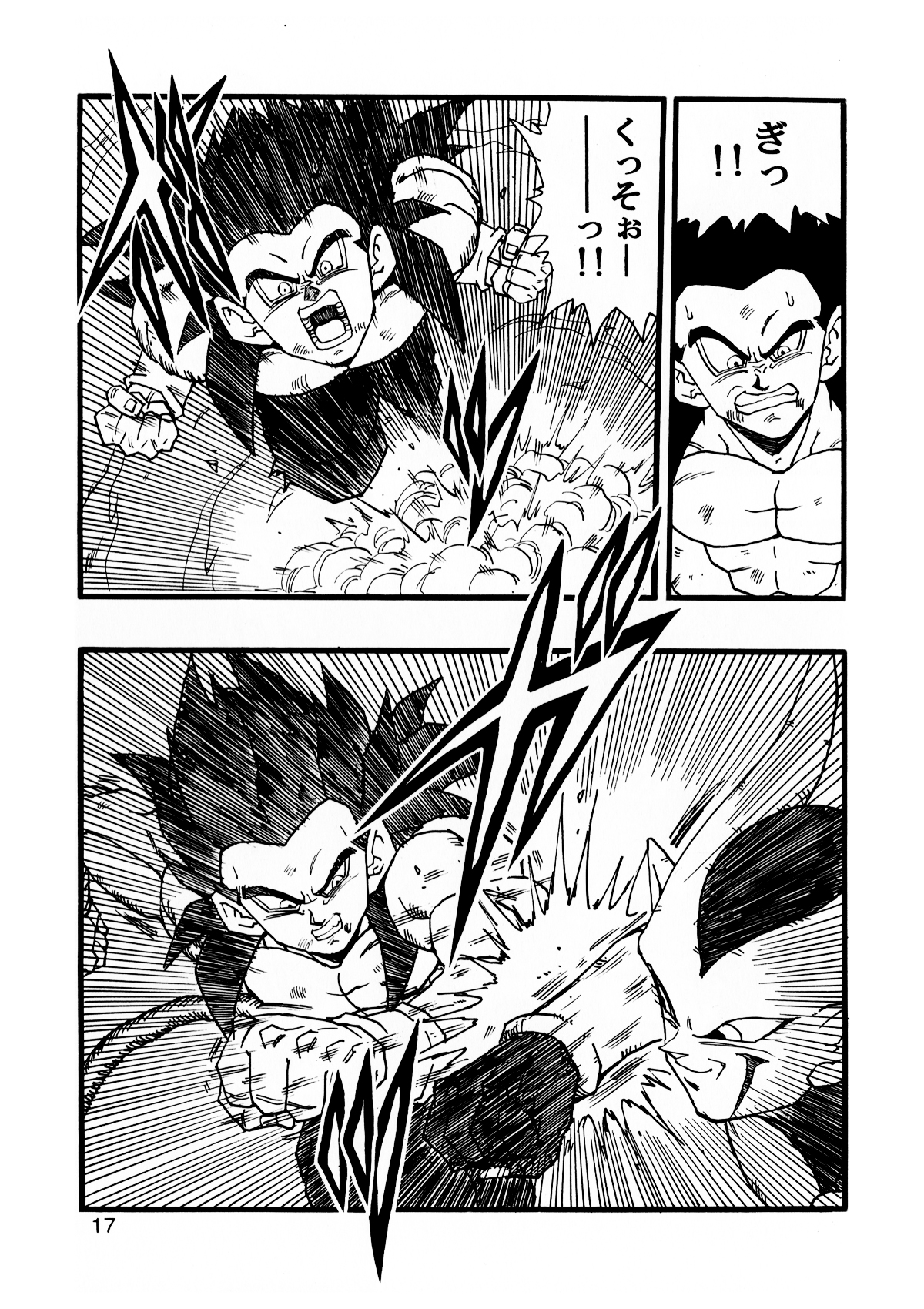 [Monkees (YoungJiJii)] Dragon Ball AF Vol. 12 (Dragon Ball GT) page 18 full