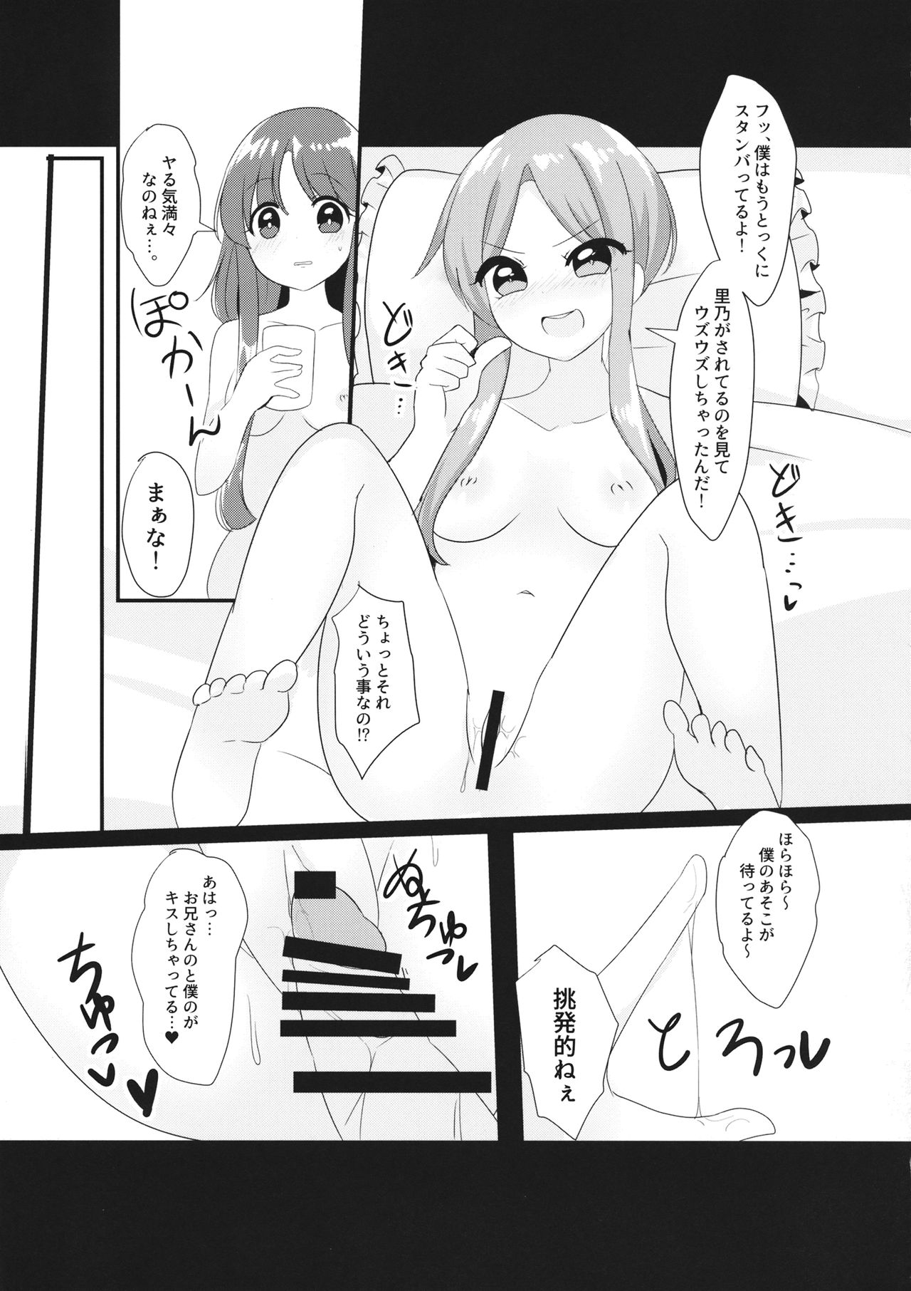 (Gensou Kagura 2) [Vampire*Berry (Ougi Hina)] Ecstasy Test Time (Touhou Project) page 14 full