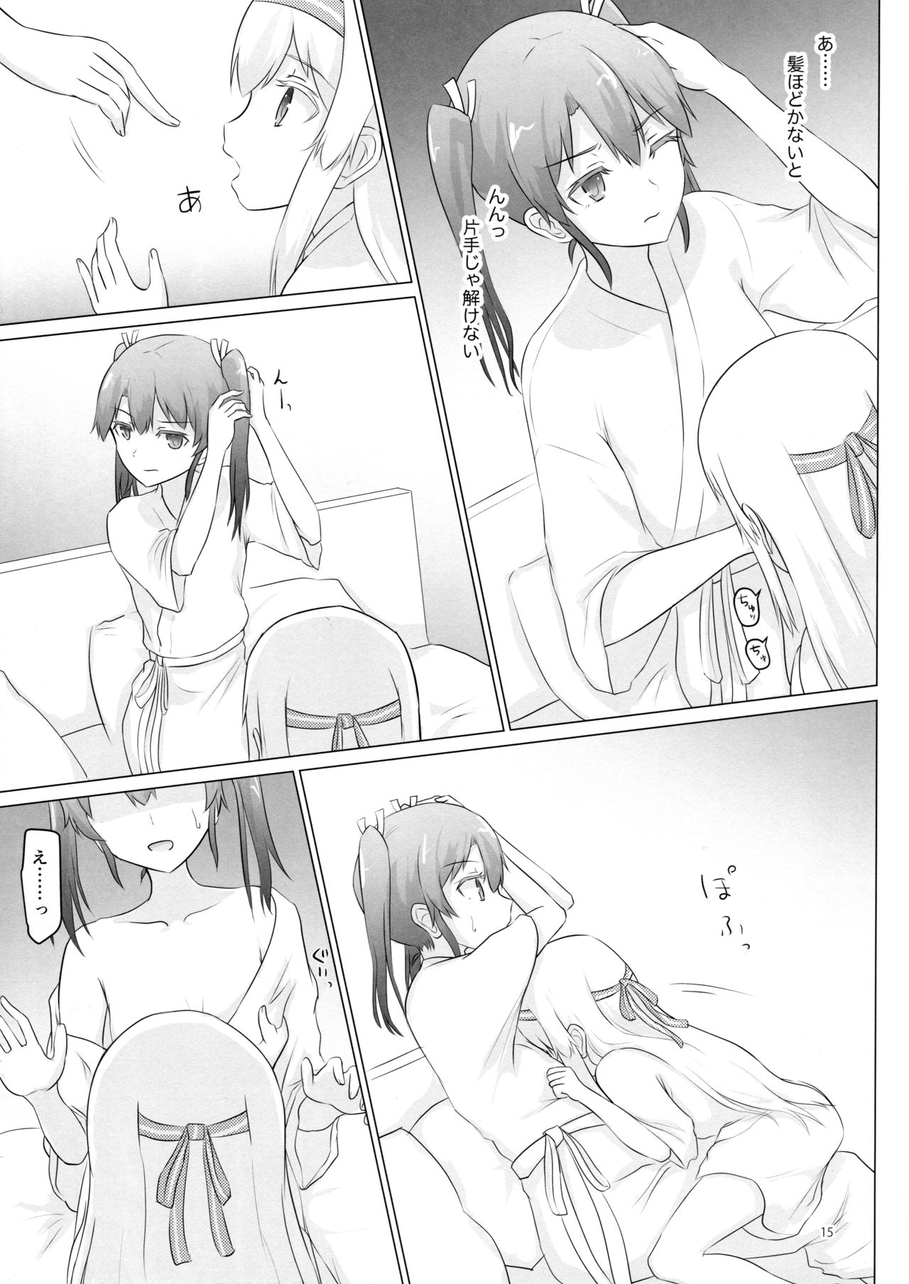 (C90) [ifpark.Com (ifpark)] Shoukaku-nee ga Chiisaku Nacchatta!!! (Kantai Collection -KanColle-) page 15 full