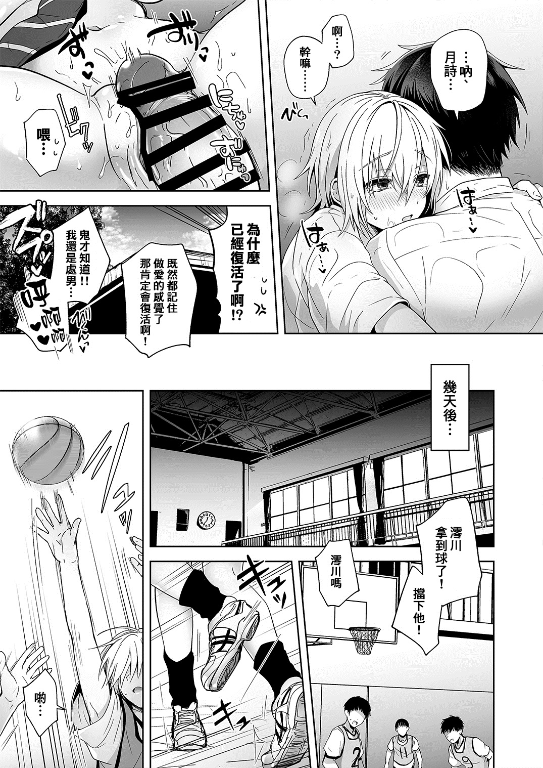 [UTEN+ (Uten Ameka)] Ore no Shinyuu wa TS (Seitenkan) Taishitsu [Chinese] [therethere個人翻譯&嵌字] [Digital] page 24 full