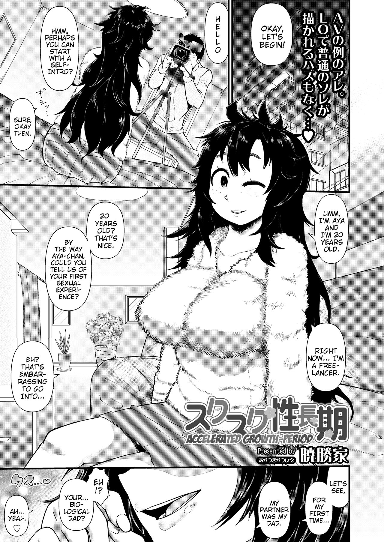 [Akatsuki Katsuie] Suku-Suku Seichouki | Accelerated Growth-Period (COMIC LO 2019-09) [English] {Mistvern} [Digital] page 1 full