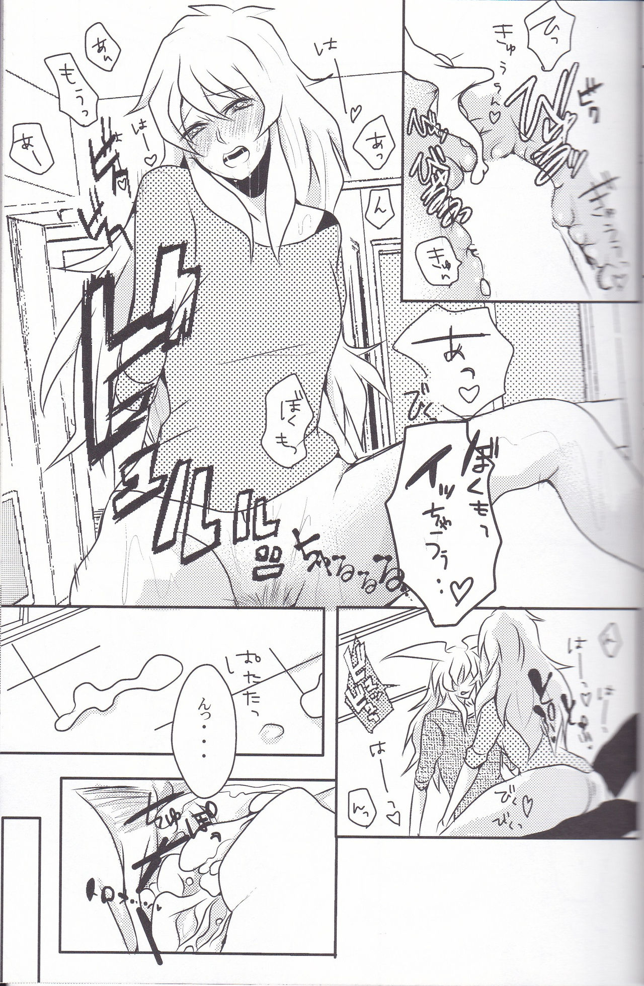 (Chou Ore no Turn 25) [Uyamuya (Various)] Baku Baku♀ ga Ecchi Suru Hon (Yu-Gi-Oh!) page 36 full