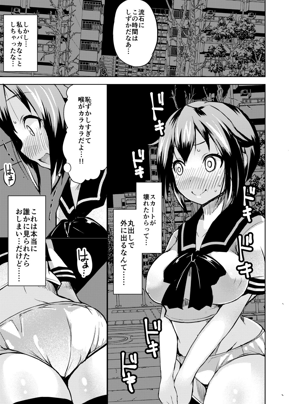 [Lilith Lauda Laboratory (Lilithlauda)] Roshutsu Choukyou Irai 2 [Digital] page 13 full