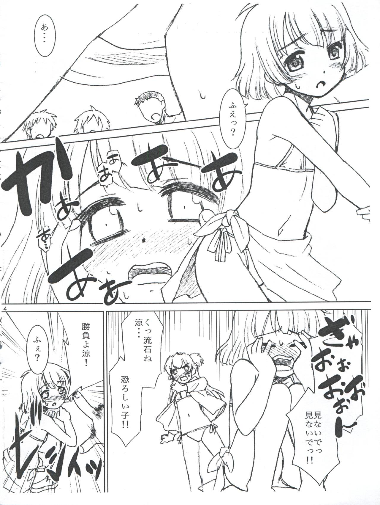 (C82) [T.4.P (Nekogen)] Ryo-chin to Umi ni Itta Toki no Koto (THE IDOLM@STER Dearly Stars) page 4 full