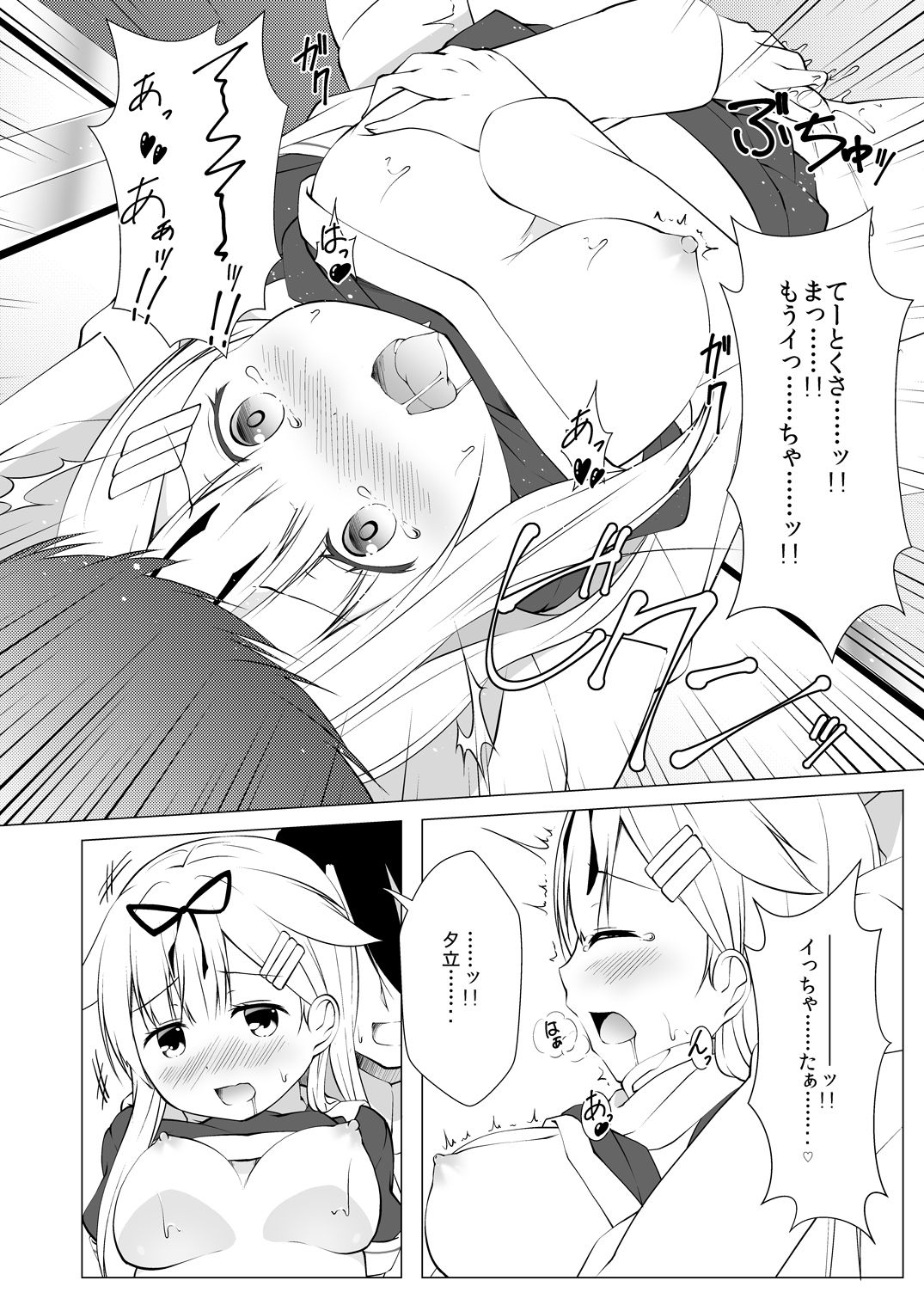 [Idobata Kaigisho (Fried)] Yuudachi-san wa Haitenai (Kantai Collection -KanColle-) [Digital] page 13 full