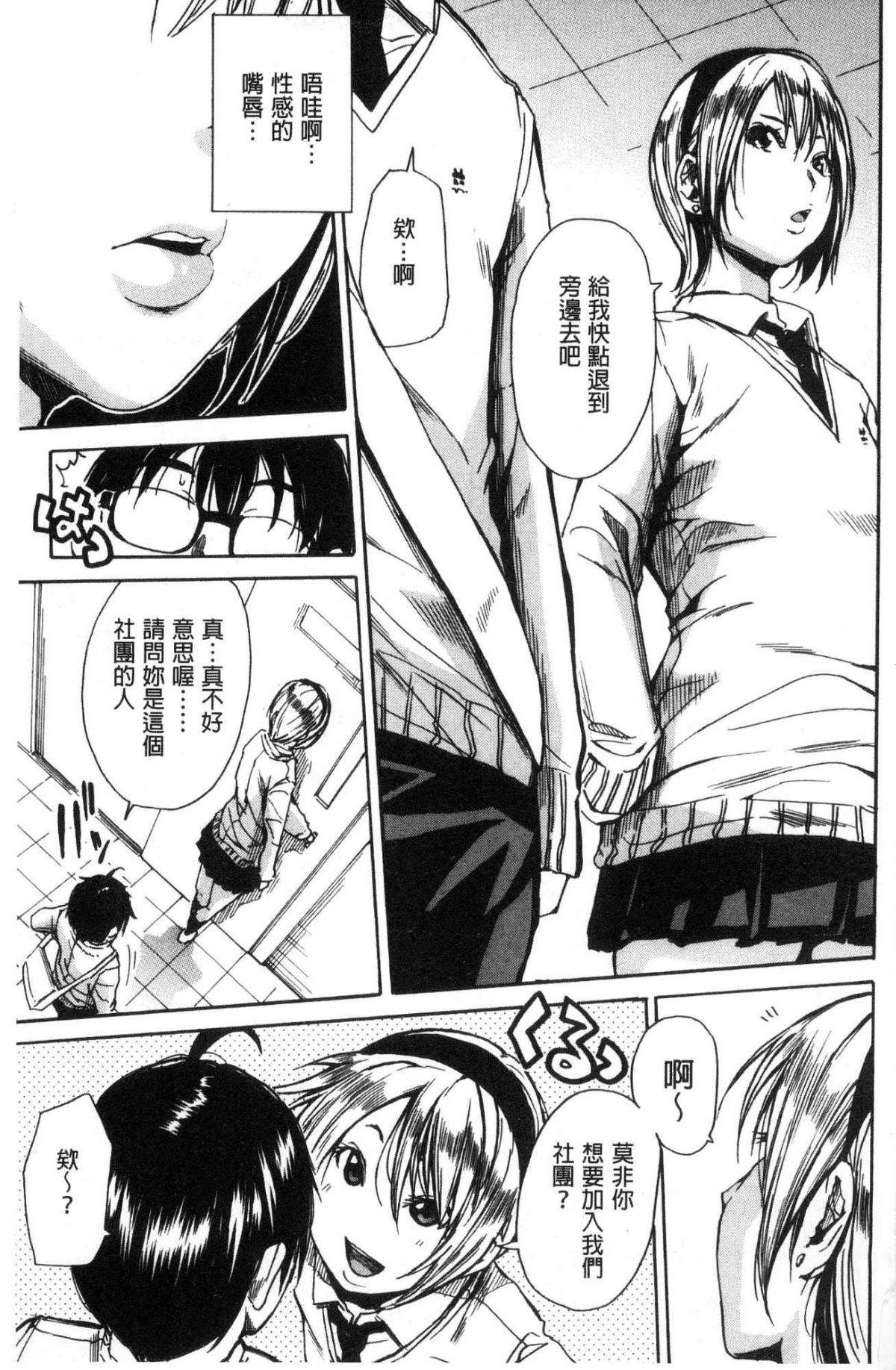 [Chiyou Yoyuchi] Gakuen Seishori Katsudou [Chinese] page 4 full