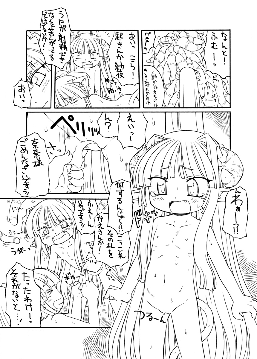 [PH-BU] 触手姫極 page 36 full