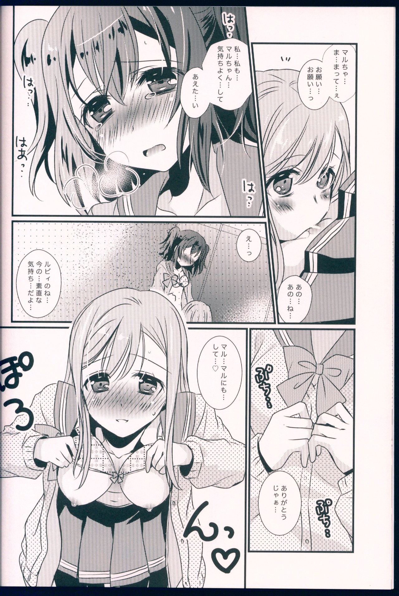 (C90) [MILLION☆DROPS (Tanimura Marika)] Pure Love Party Hajimeru yo (Love Live! Sunshine!!) page 16 full