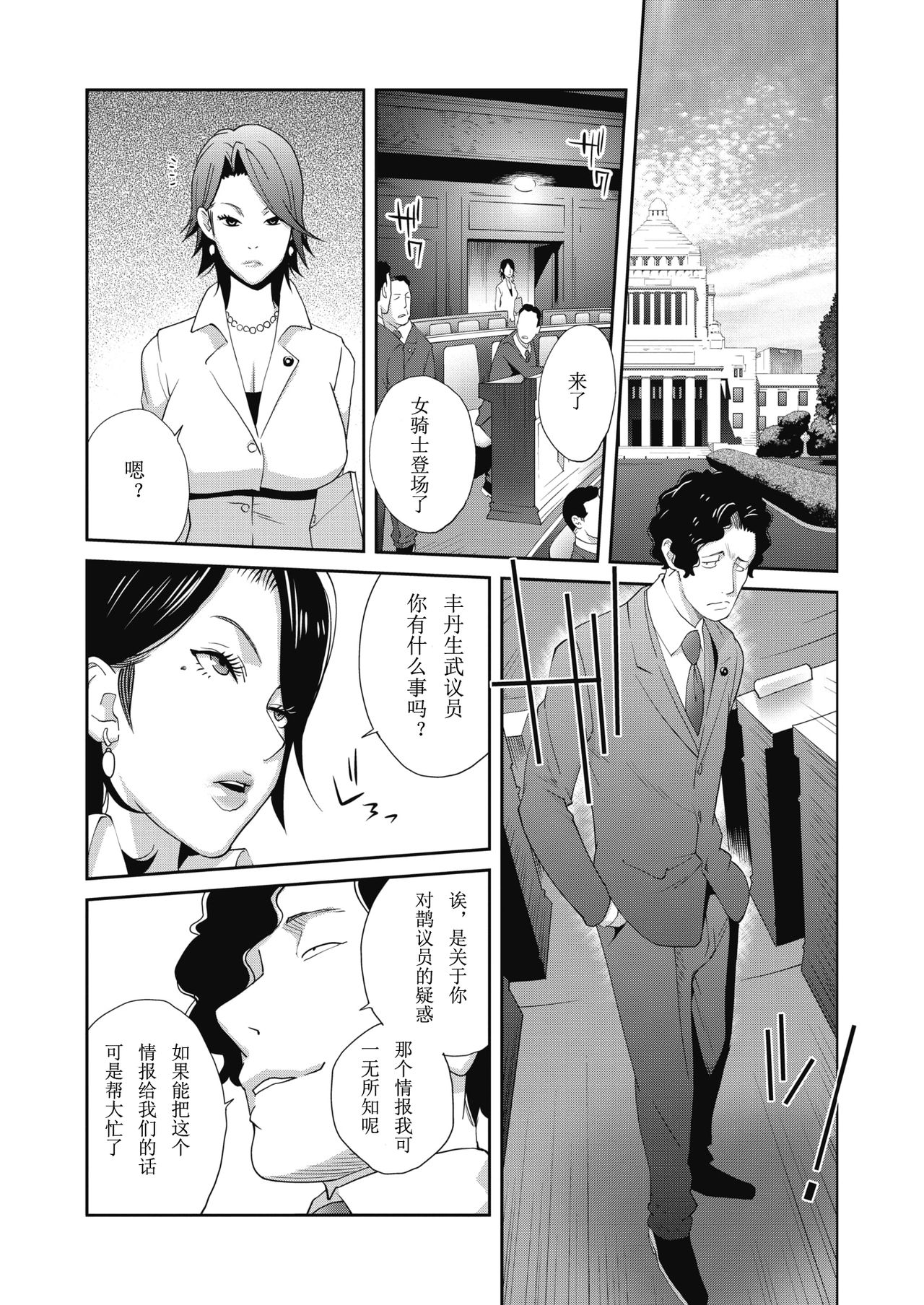 【Kotoyoshi Yumisuke】乳虐のルドベキア Act.1 [百合控勿点个人汉化] page 8 full