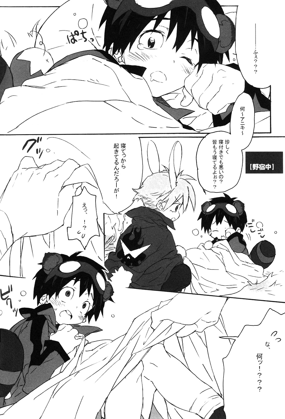 (C72) [J.O.C e.go!! (Midori Kouichi)] Kemomimi Haetecha Warui no ka!? (Tengen Toppa Gurren Lagann) page 5 full