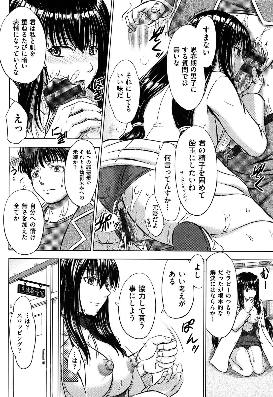 [Inanaki Shiki] Houkago Kouhai Note | After School Mating Notes page 38 full