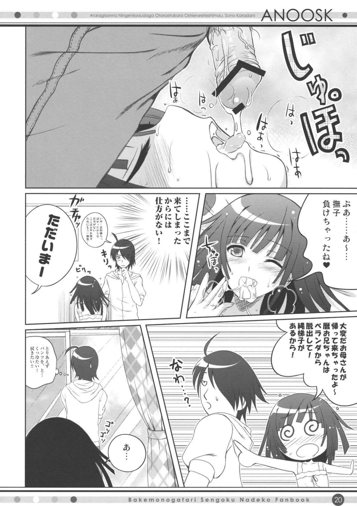 (COMIC1☆4) [40010 1-GO (40010Prototype)] ANOOSK (Bakemonogatari) page 19 full