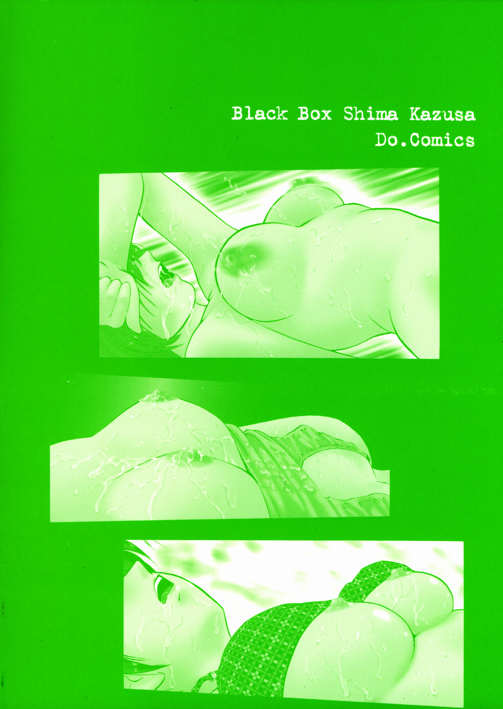 [Kazusa Shima] Black Box page 170 full