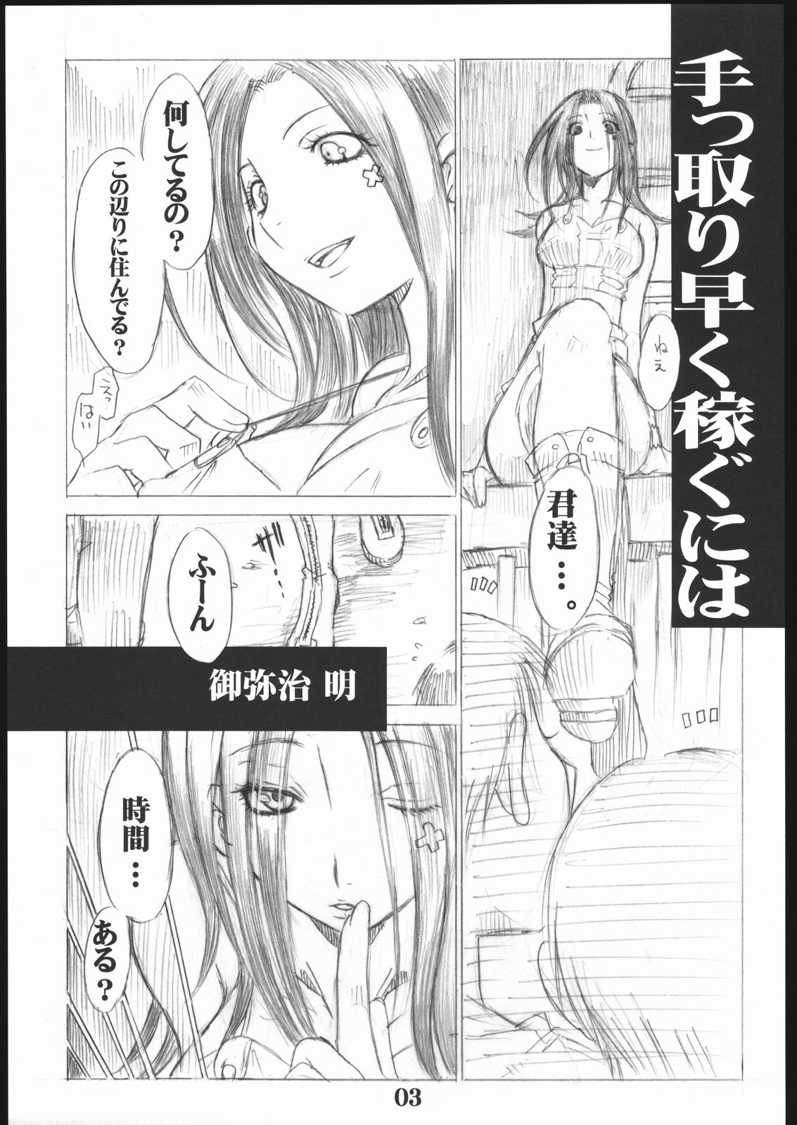 (SC29) [AXZ (Miyaji Akira)] UNDER BLAZE (Eureka 7) page 4 full