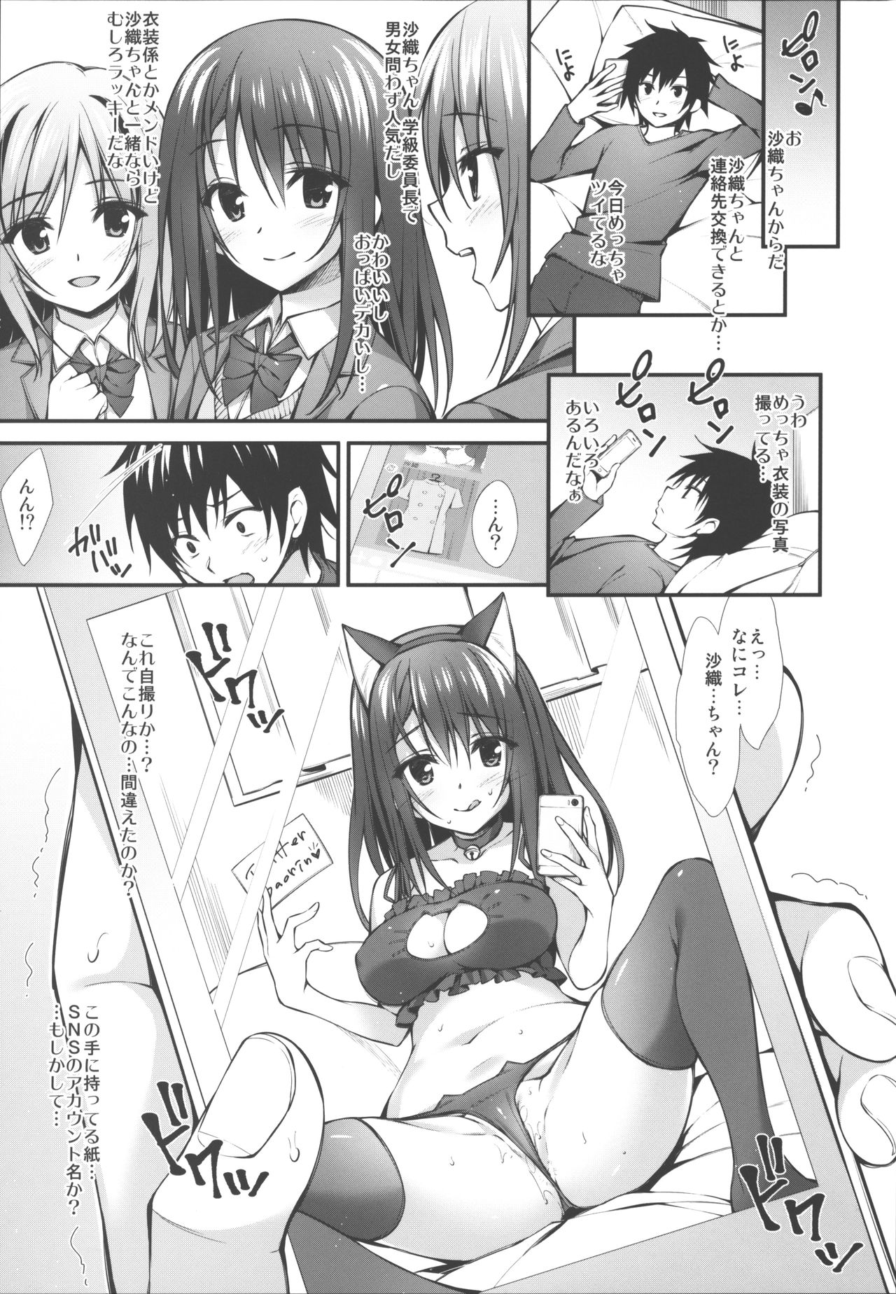 (C94) [P:P (Oryou)] JK-chan Matomemashita Vol. 1 page 56 full